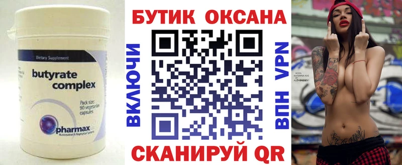 Бутират GHB Шлиссельбург
