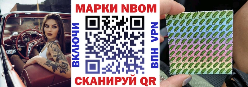 наркотики Шлиссельбург Марки 25I-NBOMe 1,5мг